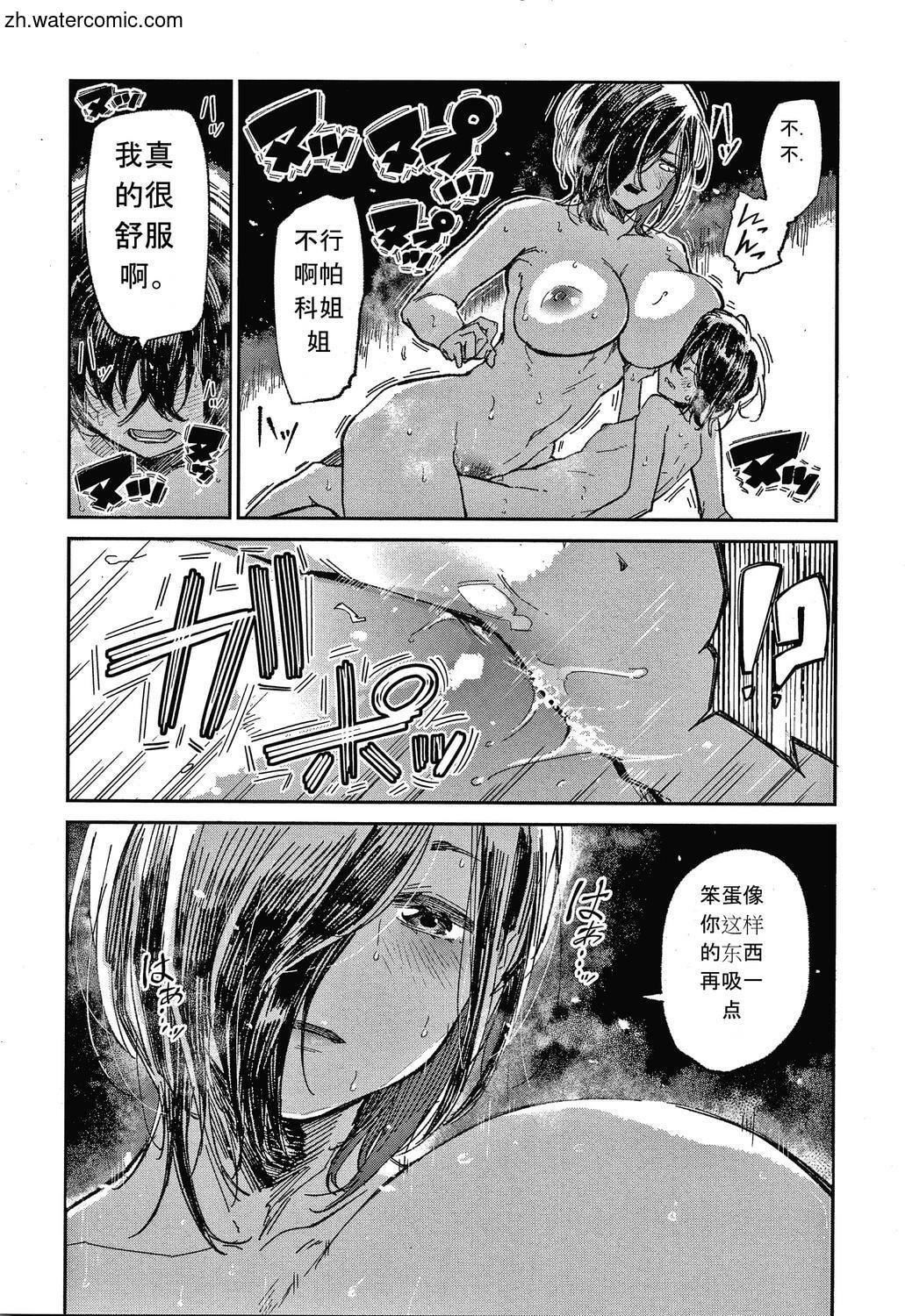 [蒼井ミハル]キミとシたいお姉さん[中國翻訳][蒼井ミハル]キミとシたいお姉さん[中國翻訳]