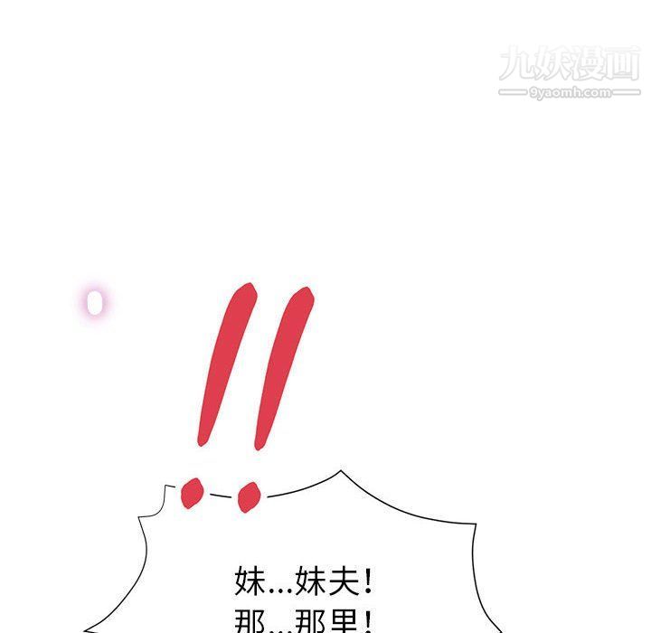 继母的姐妹们第23话