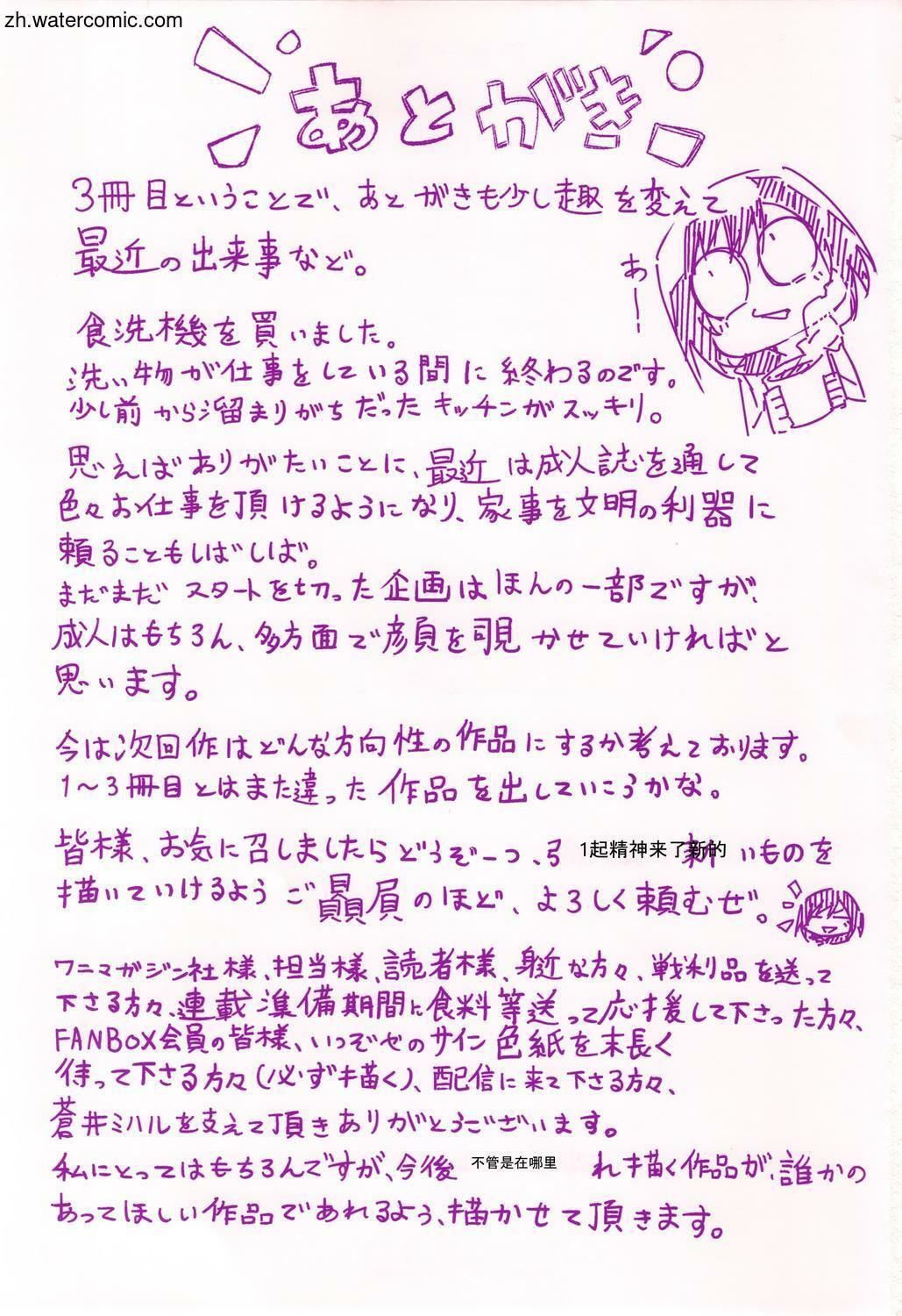 [蒼井ミハル]キミとシたいお姉さん[中國翻訳][蒼井ミハル]キミとシたいお姉さん[中國翻訳]