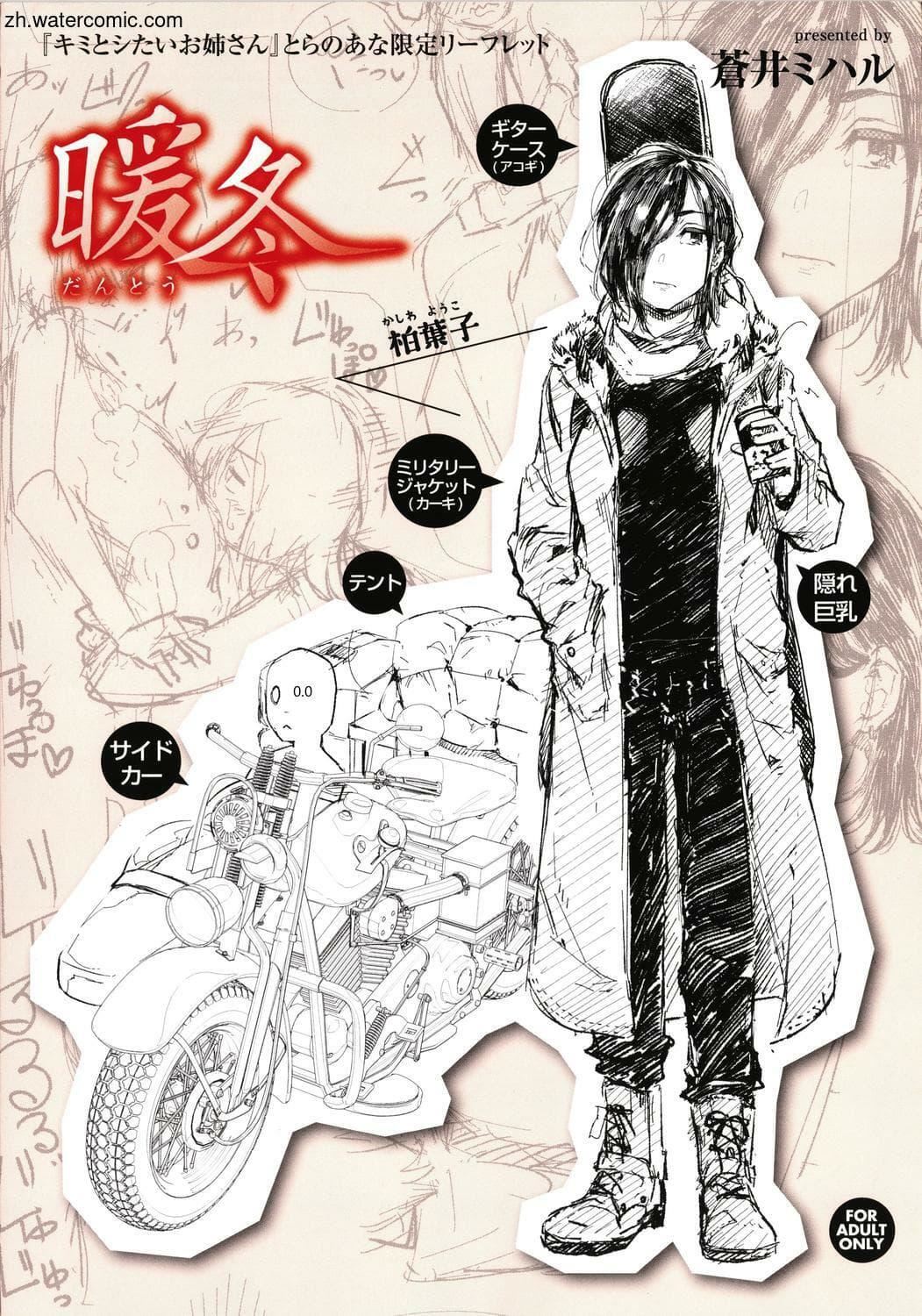 [苍井ミハル]キミとシたいお姉さん[中国翻訳][苍井ミハル]キミとシたいお姉さん[中国翻訳]