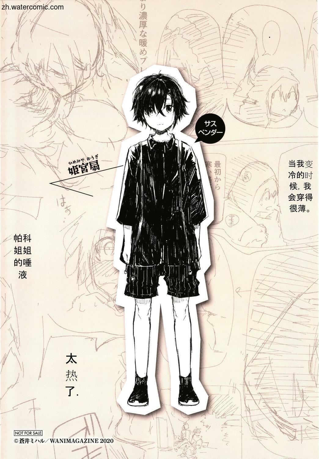 [苍井ミハル]キミとシたいお姉さん[中国翻訳][苍井ミハル]キミとシたいお姉さん[中国翻訳]