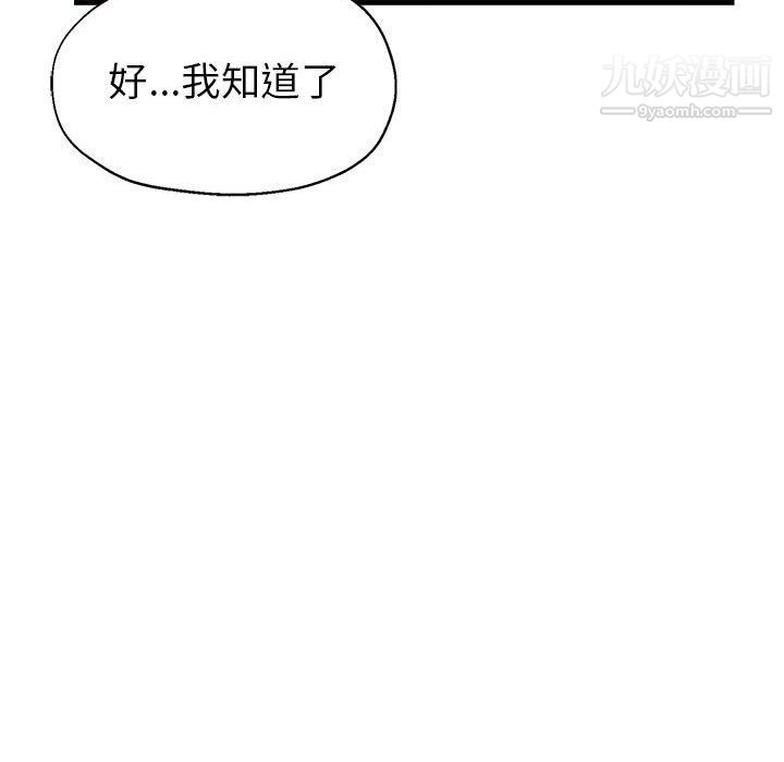 繼母的姐妹們第23話