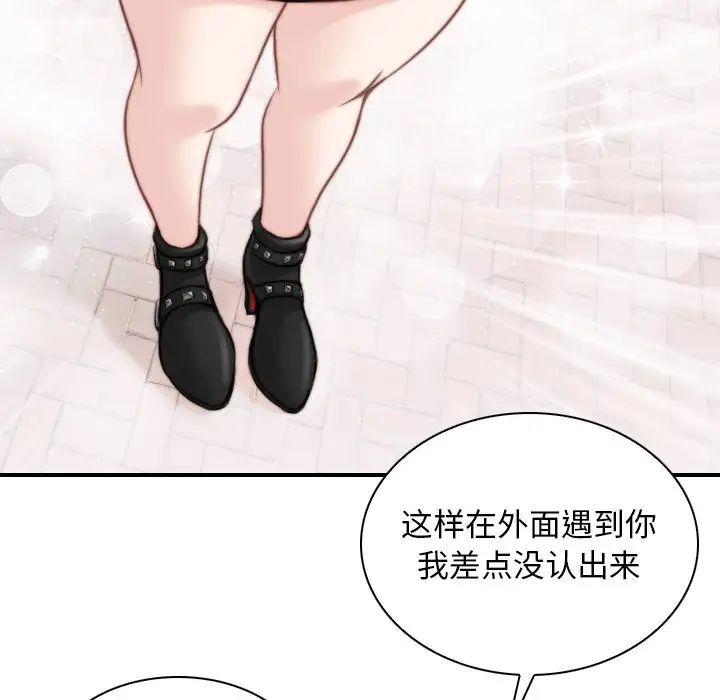 秘密工坊第14话