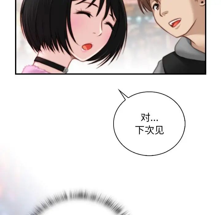 秘密工坊第14话
