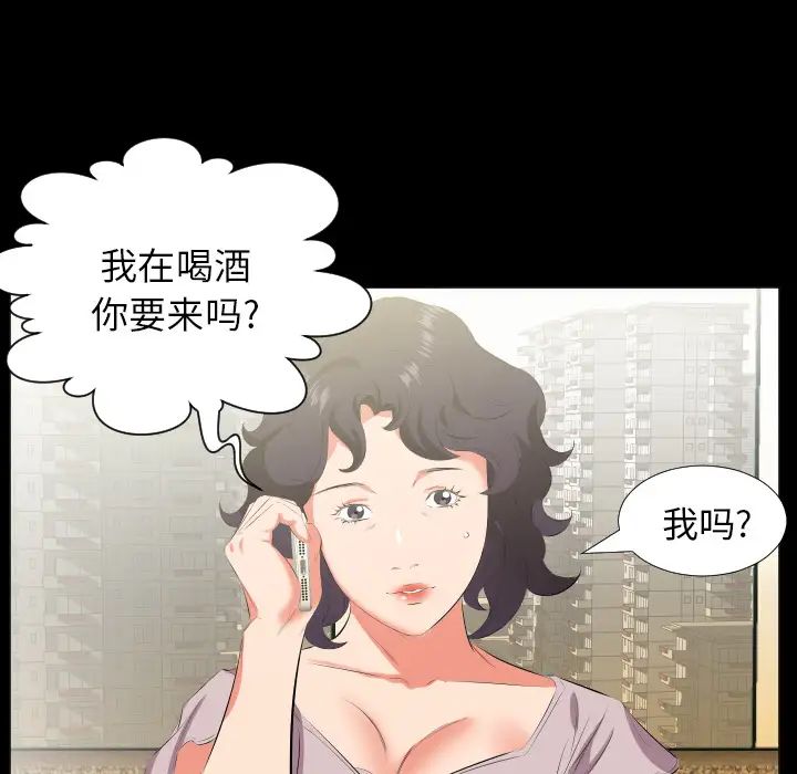 爸爸上班中第23話