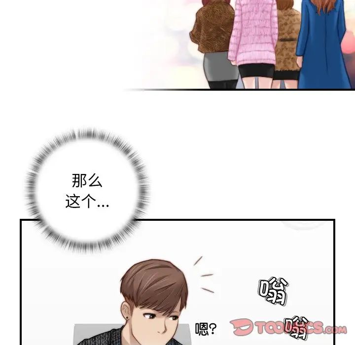 秘密工坊第14话