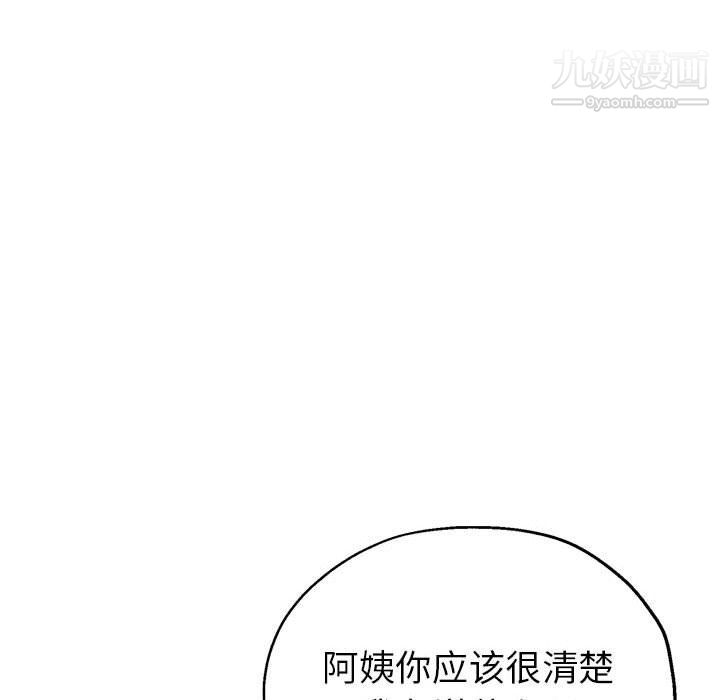 继母的姐妹们第23话