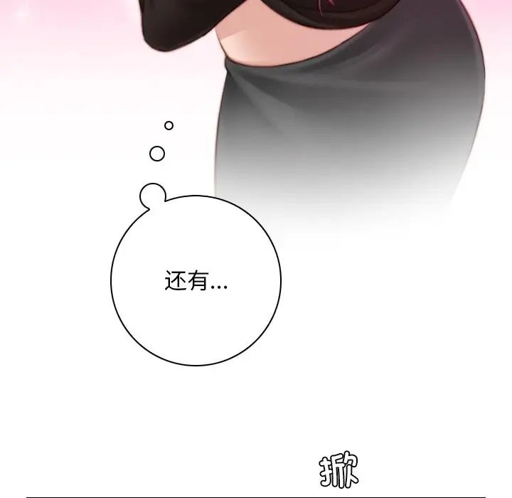 秘密工坊第14话