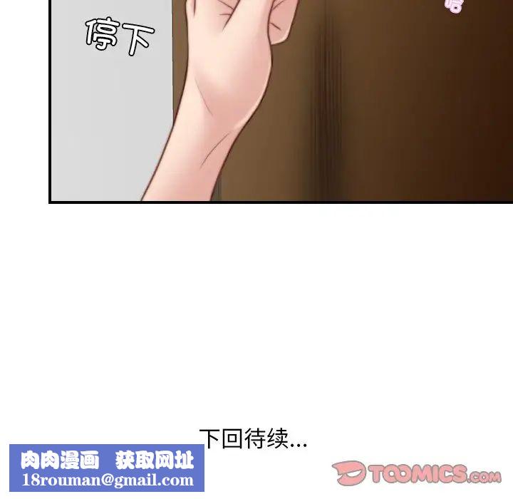 秘密工坊第14话