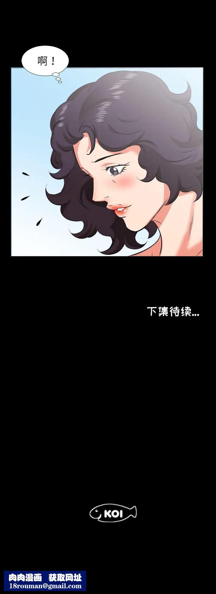 爸爸上班中第24话