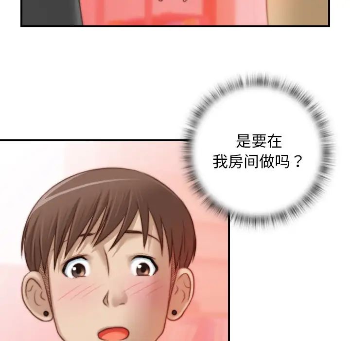 秘密工坊第15話