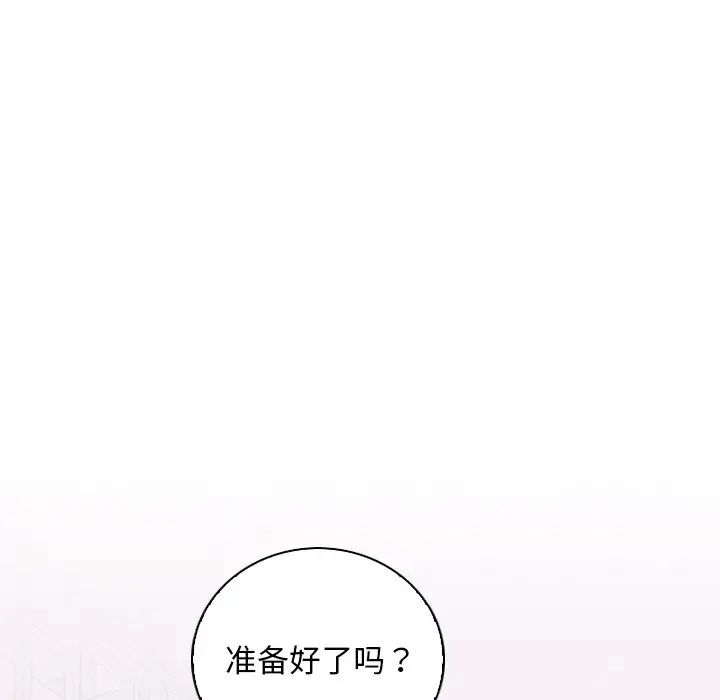 秘密工坊第15话