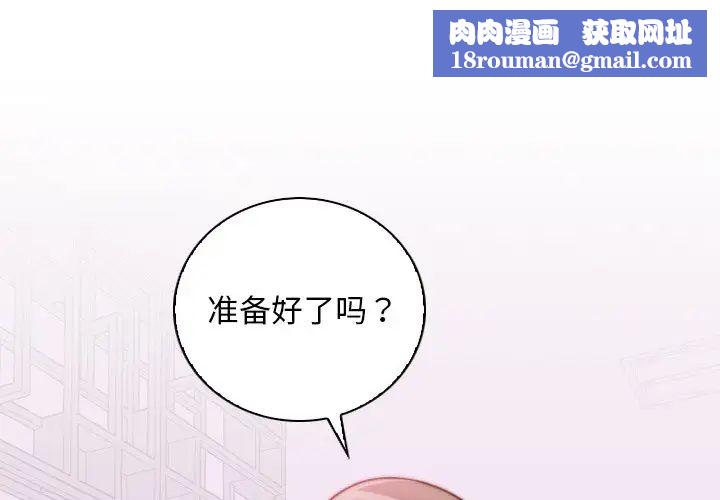 秘密工坊第16话