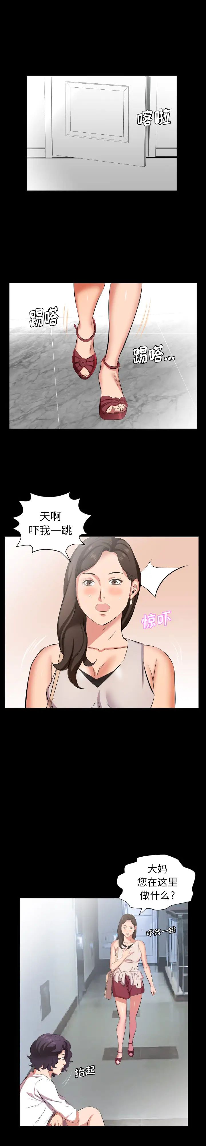 爸爸上班中第27话