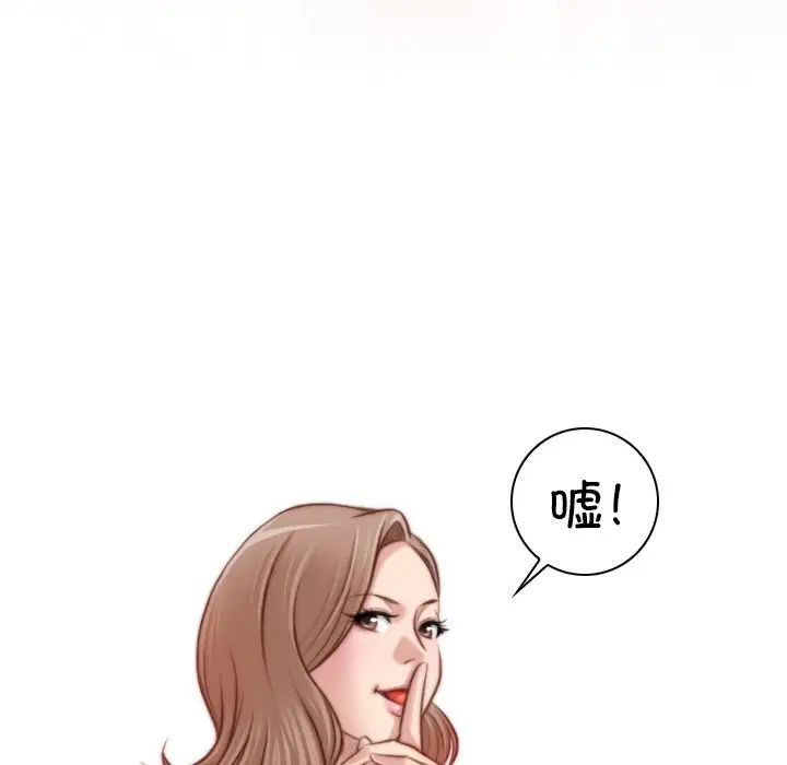 秘密工坊第16话