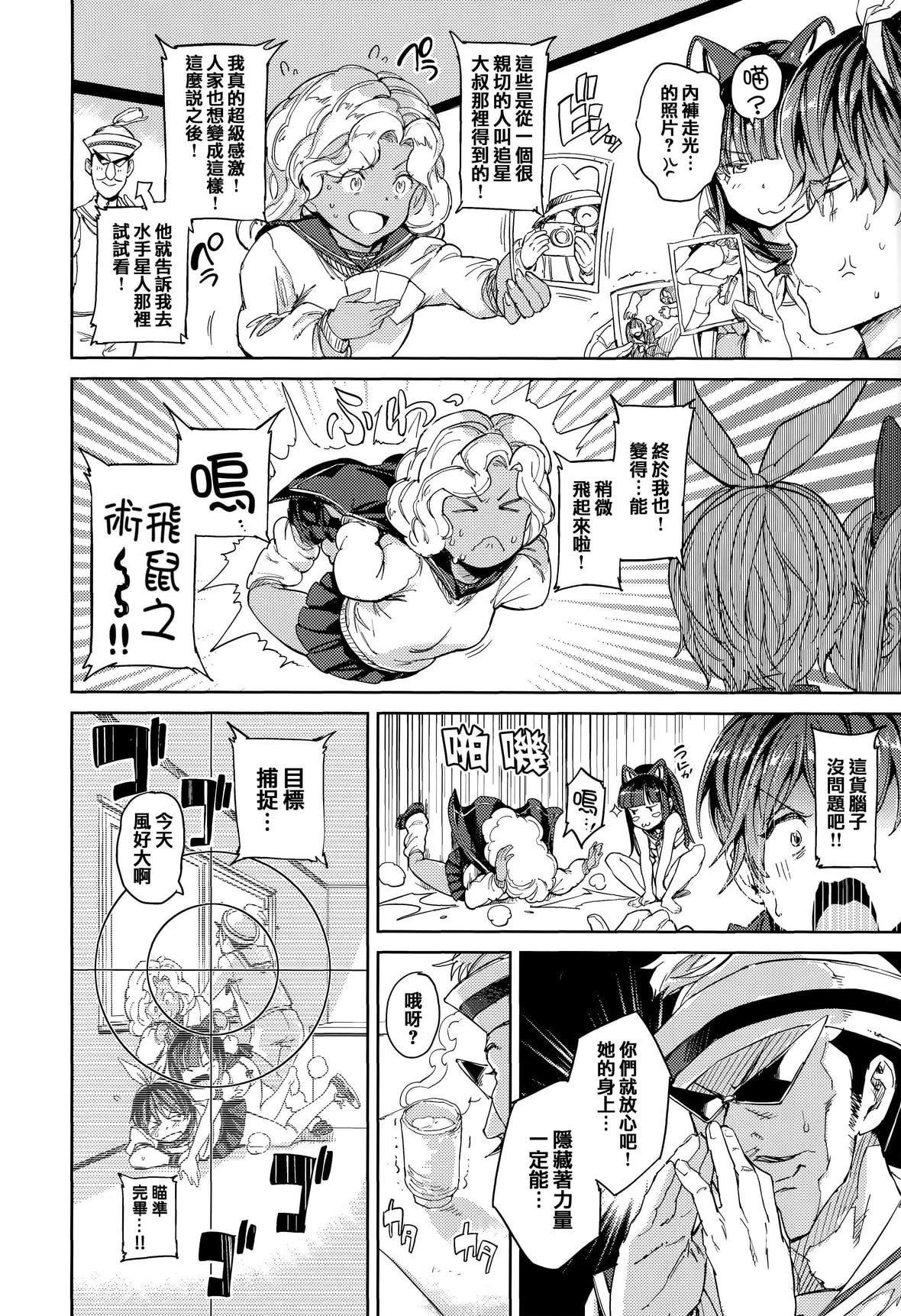 [mogg]种付けプログラムとらのあな限定リーフレットメロンブックス限定小册子[篆仪通文书坊汉化][mogg]种付けプログラム+とらのあな限定リーフレット+メロンブックス限定小册子[篆仪通文书坊汉化]