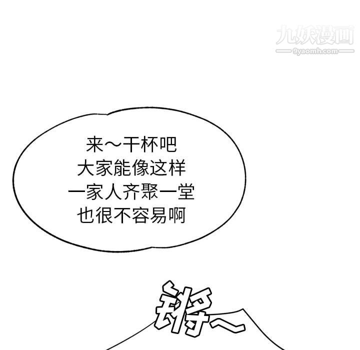 繼母的姐妹們第24話