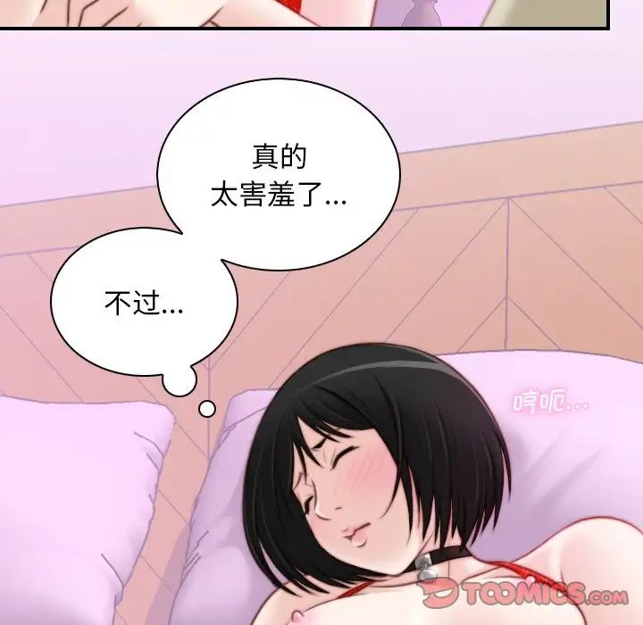 秘密工坊第16话