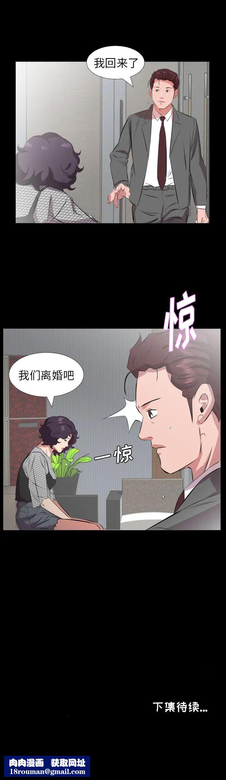 爸爸上班中第28话