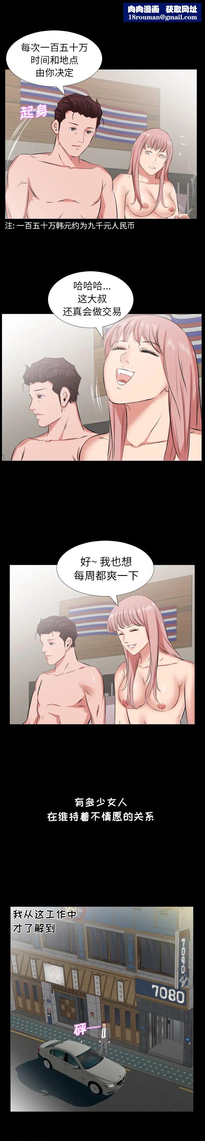 爸爸上班中第29话