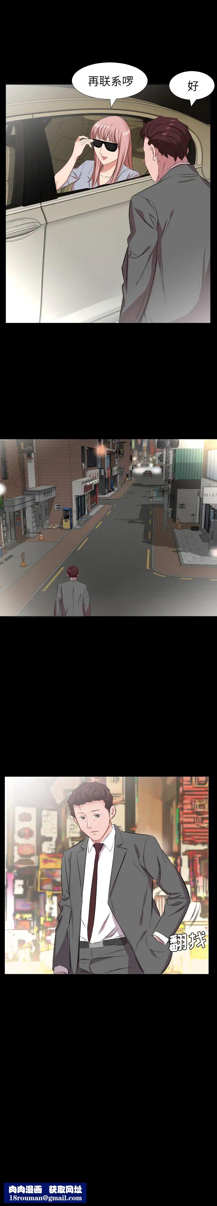 爸爸上班中第29话