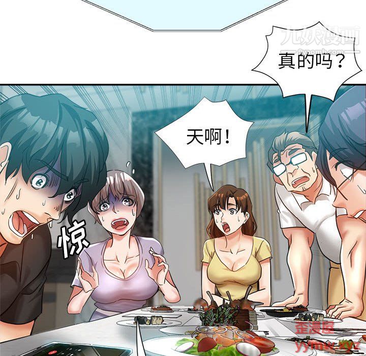 继母的姐妹们第24话