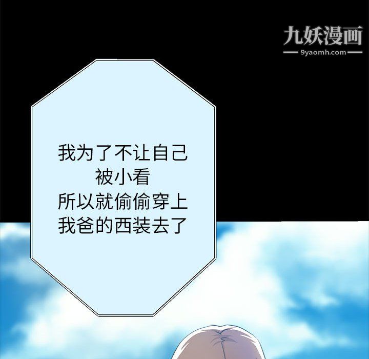 继母的姐妹们第24话