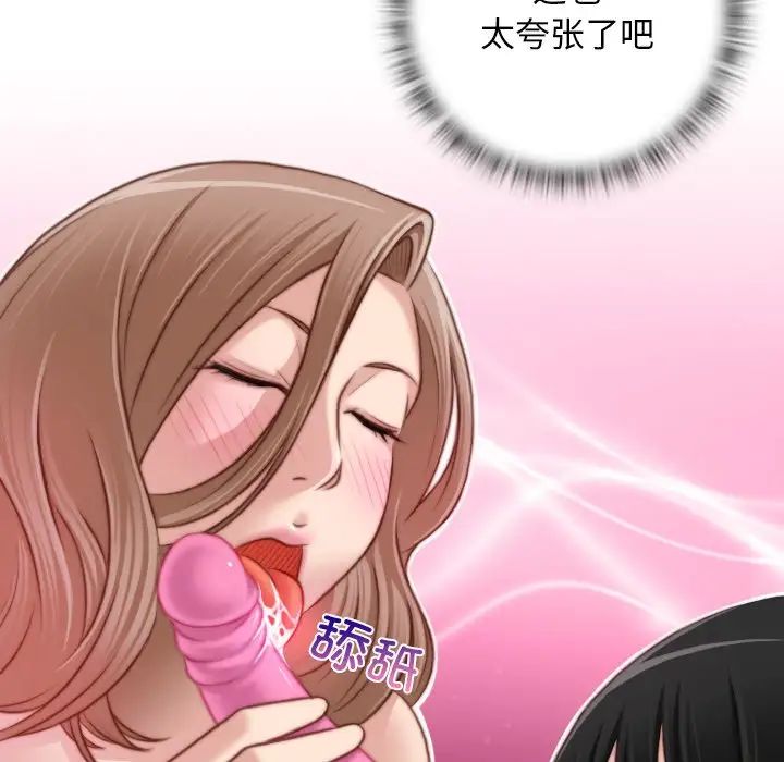 秘密工坊第17话