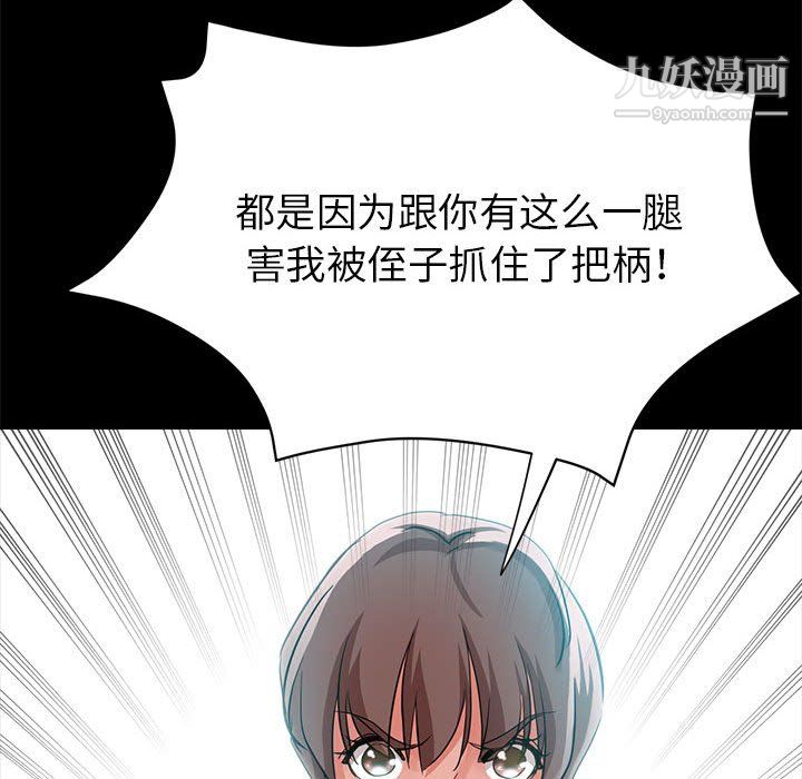 继母的姐妹们第24话