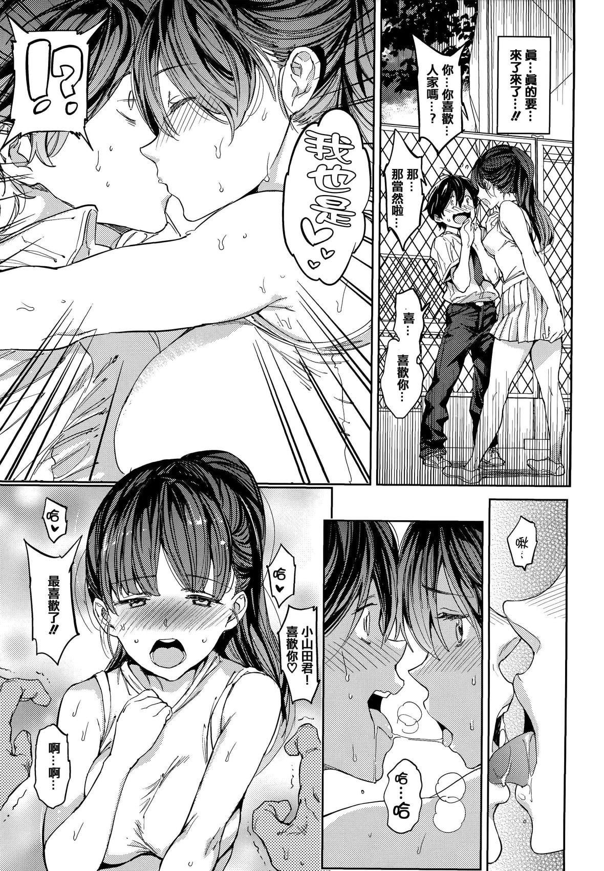 [mogg]種付けプログラムとらのあな限定リーフレットメロンブックス限定小冊子[篆儀通文書坊漢化][mogg]種付けプログラム+とらのあな限定リーフレット+メロンブックス限定小冊子[篆儀通文書坊漢化]