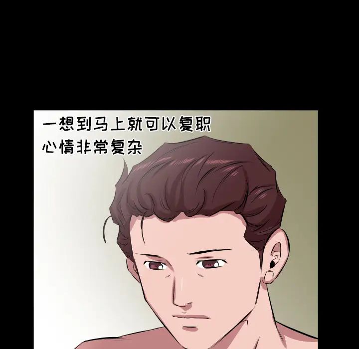 爸爸上班中第30話