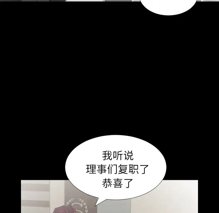 爸爸上班中第30話