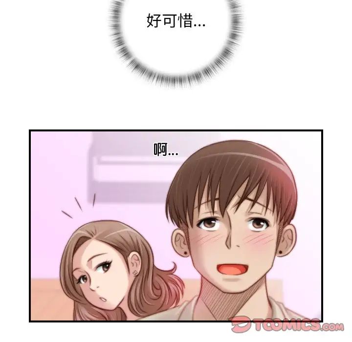 秘密工坊第17話