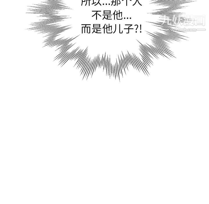 继母的姐妹们第24话