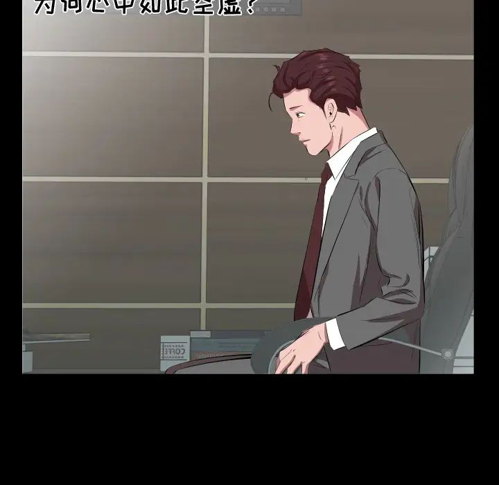 爸爸上班中第30话