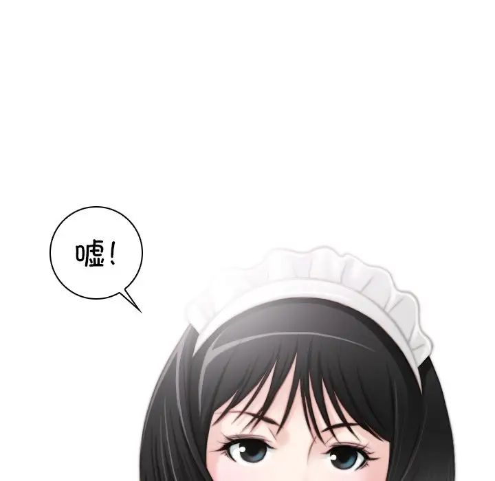 秘密工坊第18话