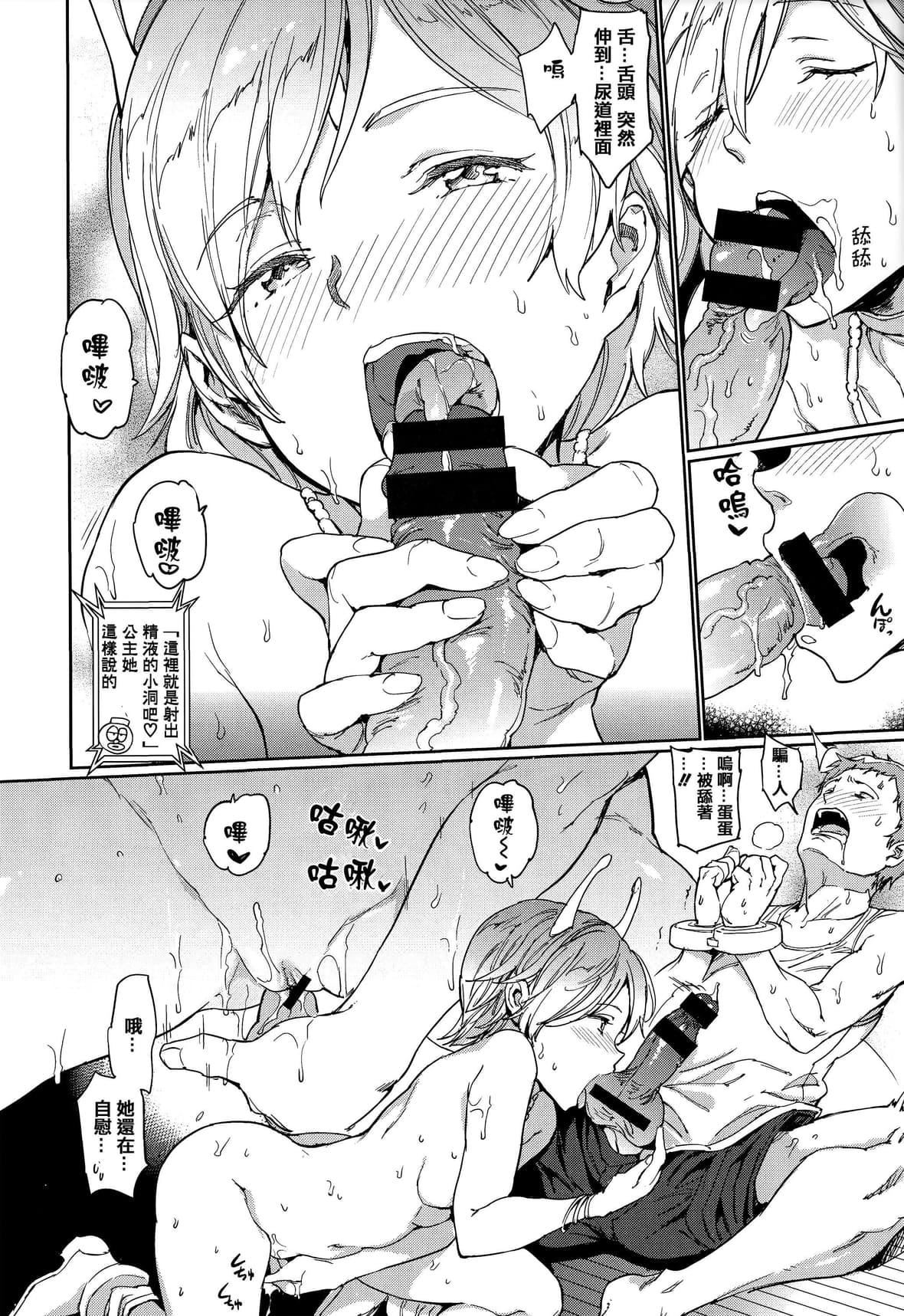 [mogg]种付けプログラムとらのあな限定リーフレットメロンブックス限定小册子[篆仪通文书坊汉化][mogg]种付けプログラム+とらのあな限定リーフレット+メロンブックス限定小册子[篆仪通文书坊汉化]