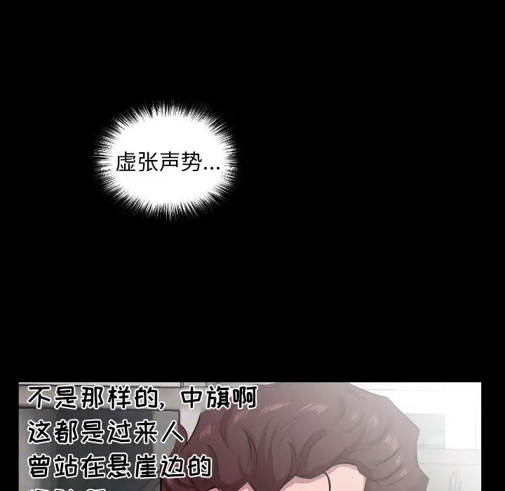 爸爸上班中第30話