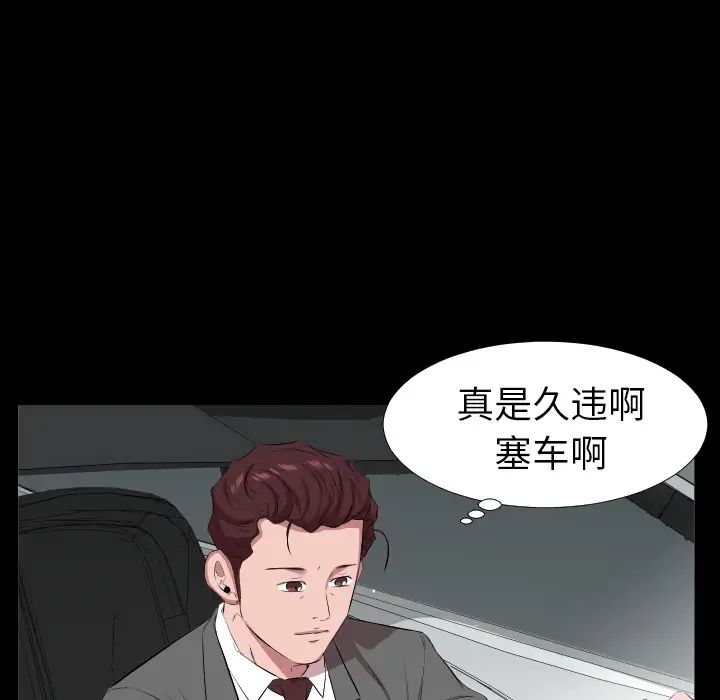 爸爸上班中第30话