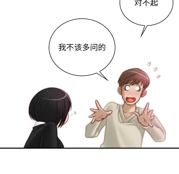 秘密工坊第18话