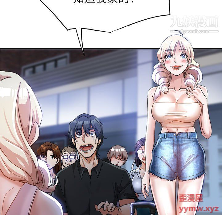 繼母的姐妹們第25話