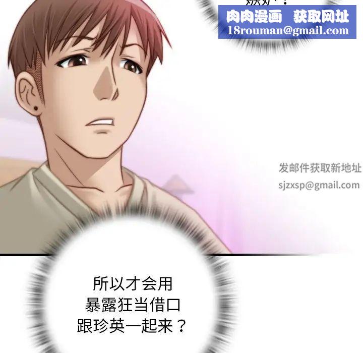 秘密工坊第18话