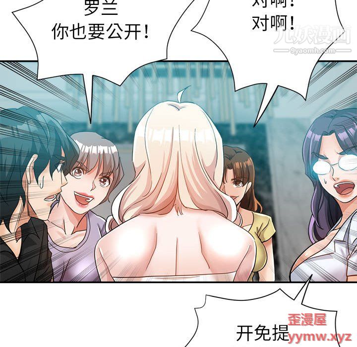 继母的姐妹们第25话