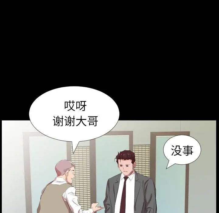 爸爸上班中第31話