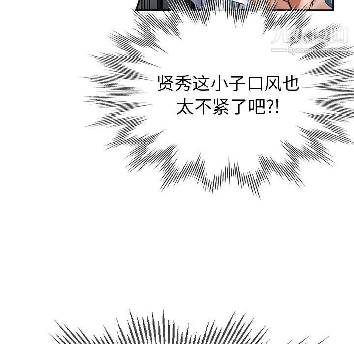 繼母的姐妹們第25話