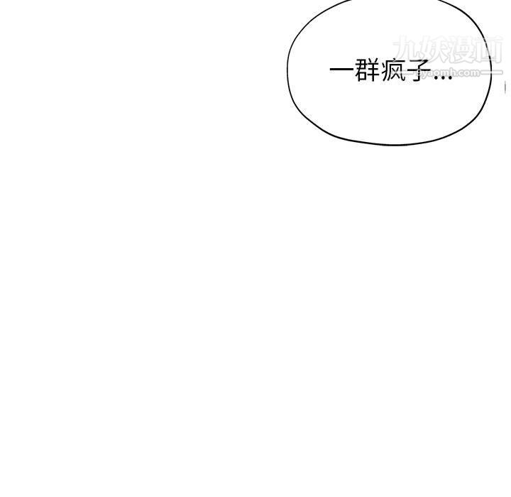 继母的姐妹们第25话