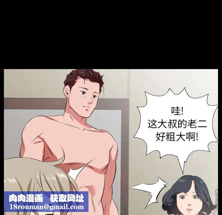 爸爸上班中第31话