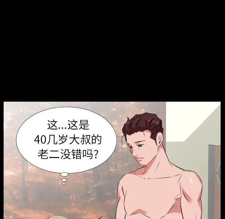 爸爸上班中第31话