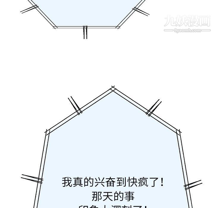 繼母的姐妹們第25話