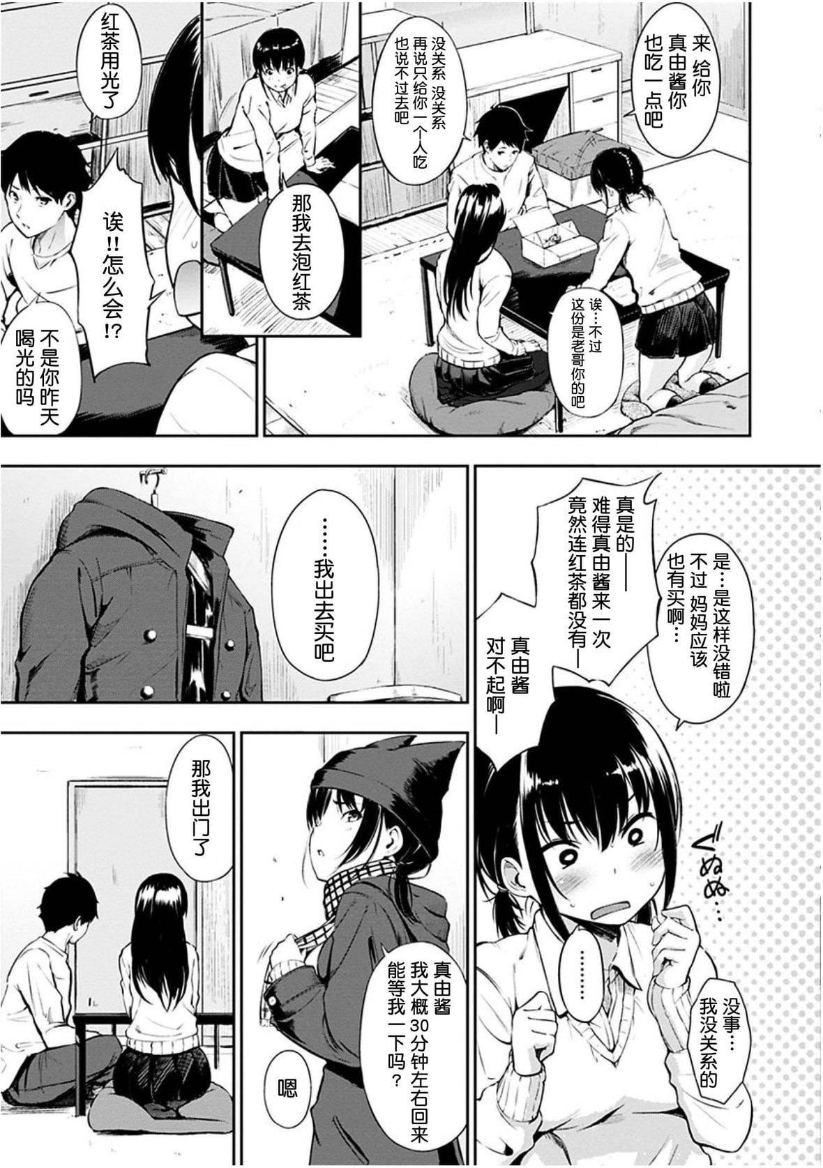 [さんじゅうろう]おやつの时间｜点心时间[中国翻訳][无修正][DL版][さんじゅうろう]おやつの时间｜点心时间[中国翻訳][无修正][DL版]